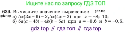 ГДЗ Алгебра, 7 класс Учебник, авторы: Макарычев Юрий Николаевич, Миндюк Нора Григорьевна, Нешков Константин Иванович, Суворова Светлана Борисовна, издательство Просвещение, Москва, 2023, белого цвета, страница 139, номер 639, Условие