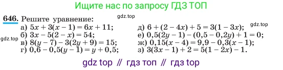 ГДЗ Алгебра, 7 класс Учебник, авторы: Макарычев Юрий Николаевич, Миндюк Нора Григорьевна, Нешков Константин Иванович, Суворова Светлана Борисовна, издательство Просвещение, Москва, 2023, белого цвета, страница 139, номер 646, Условие