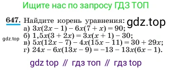 ГДЗ Алгебра, 7 класс Учебник, авторы: Макарычев Юрий Николаевич, Миндюк Нора Григорьевна, Нешков Константин Иванович, Суворова Светлана Борисовна, издательство Просвещение, Москва, 2023, белого цвета, страница 140, номер 647, Условие