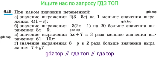 ГДЗ Алгебра, 7 класс Учебник, авторы: Макарычев Юрий Николаевич, Миндюк Нора Григорьевна, Нешков Константин Иванович, Суворова Светлана Борисовна, издательство Просвещение, Москва, 2023, белого цвета, страница 140, номер 649, Условие