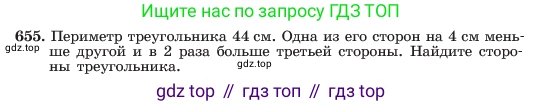 ГДЗ Алгебра, 7 класс Учебник, авторы: Макарычев Юрий Николаевич, Миндюк Нора Григорьевна, Нешков Константин Иванович, Суворова Светлана Борисовна, издательство Просвещение, Москва, 2023, белого цвета, страница 141, номер 655, Условие