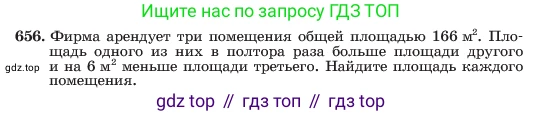 ГДЗ Алгебра, 7 класс Учебник, авторы: Макарычев Юрий Николаевич, Миндюк Нора Григорьевна, Нешков Константин Иванович, Суворова Светлана Борисовна, издательство Просвещение, Москва, 2023, белого цвета, страница 141, номер 656, Условие