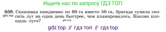 ГДЗ Алгебра, 7 класс Учебник, авторы: Макарычев Юрий Николаевич, Миндюк Нора Григорьевна, Нешков Константин Иванович, Суворова Светлана Борисовна, издательство Просвещение, Москва, 2023, белого цвета, страница 141, номер 659, Условие