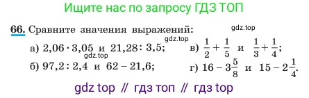 ГДЗ Алгебра, 7 класс Учебник, авторы: Макарычев Юрий Николаевич, Миндюк Нора Григорьевна, Нешков Константин Иванович, Суворова Светлана Борисовна, издательство Просвещение, Москва, 2023, белого цвета, страница 20, номер 66, Условие