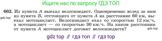 ГДЗ Алгебра, 7 класс Учебник, авторы: Макарычев Юрий Николаевич, Миндюк Нора Григорьевна, Нешков Константин Иванович, Суворова Светлана Борисовна, издательство Просвещение, Москва, 2023, белого цвета, страница 141, номер 662, Условие