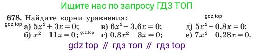 ГДЗ Алгебра, 7 класс Учебник, авторы: Макарычев Юрий Николаевич, Миндюк Нора Григорьевна, Нешков Константин Иванович, Суворова Светлана Борисовна, издательство Просвещение, Москва, 2023, белого цвета, страница 145, номер 678, Условие