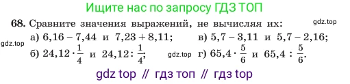 ГДЗ Алгебра, 7 класс Учебник, авторы: Макарычев Юрий Николаевич, Миндюк Нора Григорьевна, Нешков Константин Иванович, Суворова Светлана Борисовна, издательство Просвещение, Москва, 2023, белого цвета, страница 20, номер 68, Условие
