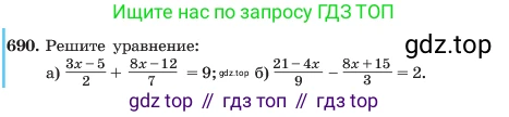 ГДЗ Алгебра, 7 класс Учебник, авторы: Макарычев Юрий Николаевич, Миндюк Нора Григорьевна, Нешков Константин Иванович, Суворова Светлана Борисовна, издательство Просвещение, Москва, 2023, белого цвета, страница 146, номер 690, Условие