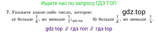ГДЗ Алгебра, 7 класс Учебник, авторы: Макарычев Юрий Николаевич, Миндюк Нора Григорьевна, Нешков Константин Иванович, Суворова Светлана Борисовна, издательство Просвещение, Москва, 2023, белого цвета, страница 10, номер 7, Условие
