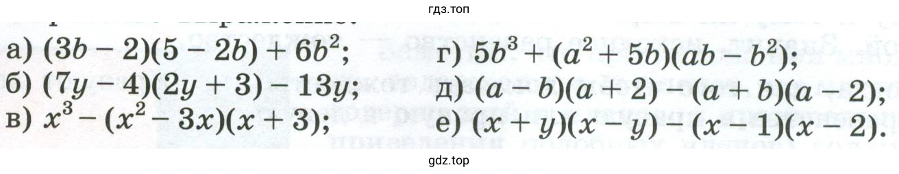 Упражнение 703. Упростите выражение