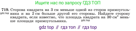 ГДЗ Алгебра, 7 класс Учебник, авторы: Макарычев Юрий Николаевич, Миндюк Нора Григорьевна, Нешков Константин Иванович, Суворова Светлана Борисовна, издательство Просвещение, Москва, 2023, белого цвета, страница 151, номер 719, Условие