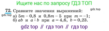 ГДЗ Алгебра, 7 класс Учебник, авторы: Макарычев Юрий Николаевич, Миндюк Нора Григорьевна, Нешков Константин Иванович, Суворова Светлана Борисовна, издательство Просвещение, Москва, 2023, белого цвета, страница 21, номер 72, Условие
