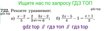 ГДЗ Алгебра, 7 класс Учебник, авторы: Макарычев Юрий Николаевич, Миндюк Нора Григорьевна, Нешков Константин Иванович, Суворова Светлана Борисовна, издательство Просвещение, Москва, 2023, белого цвета, страница 152, номер 722, Условие