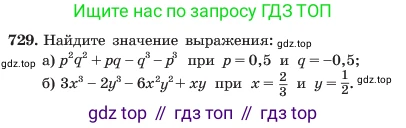 ГДЗ Алгебра, 7 класс Учебник, авторы: Макарычев Юрий Николаевич, Миндюк Нора Григорьевна, Нешков Константин Иванович, Суворова Светлана Борисовна, издательство Просвещение, Москва, 2023, белого цвета, страница 153, номер 729, Условие