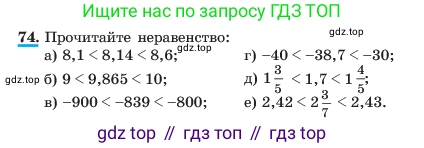 ГДЗ Алгебра, 7 класс Учебник, авторы: Макарычев Юрий Николаевич, Миндюк Нора Григорьевна, Нешков Константин Иванович, Суворова Светлана Борисовна, издательство Просвещение, Москва, 2023, белого цвета, страница 21, номер 74, Условие