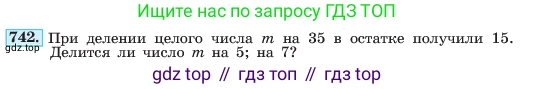 ГДЗ Алгебра, 7 класс Учебник, авторы: Макарычев Юрий Николаевич, Миндюк Нора Григорьевна, Нешков Константин Иванович, Суворова Светлана Борисовна, издательство Просвещение, Москва, 2023, белого цвета, страница 157, номер 742, Условие