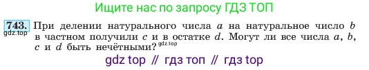 ГДЗ Алгебра, 7 класс Учебник, авторы: Макарычев Юрий Николаевич, Миндюк Нора Григорьевна, Нешков Константин Иванович, Суворова Светлана Борисовна, издательство Просвещение, Москва, 2023, белого цвета, страница 157, номер 743, Условие