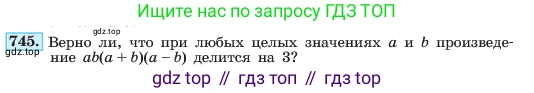 ГДЗ Алгебра, 7 класс Учебник, авторы: Макарычев Юрий Николаевич, Миндюк Нора Григорьевна, Нешков Константин Иванович, Суворова Светлана Борисовна, издательство Просвещение, Москва, 2023, белого цвета, страница 157, номер 745, Условие