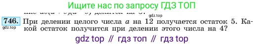 ГДЗ Алгебра, 7 класс Учебник, авторы: Макарычев Юрий Николаевич, Миндюк Нора Григорьевна, Нешков Константин Иванович, Суворова Светлана Борисовна, издательство Просвещение, Москва, 2023, белого цвета, страница 157, номер 746, Условие