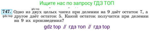 ГДЗ Алгебра, 7 класс Учебник, авторы: Макарычев Юрий Николаевич, Миндюк Нора Григорьевна, Нешков Константин Иванович, Суворова Светлана Борисовна, издательство Просвещение, Москва, 2023, белого цвета, страница 157, номер 747, Условие