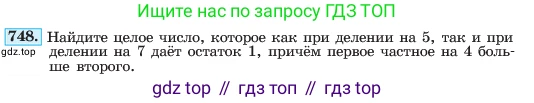 ГДЗ Алгебра, 7 класс Учебник, авторы: Макарычев Юрий Николаевич, Миндюк Нора Григорьевна, Нешков Константин Иванович, Суворова Светлана Борисовна, издательство Просвещение, Москва, 2023, белого цвета, страница 157, номер 748, Условие