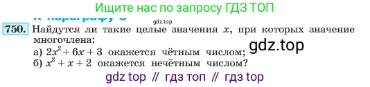 ГДЗ Алгебра, 7 класс Учебник, авторы: Макарычев Юрий Николаевич, Миндюк Нора Григорьевна, Нешков Константин Иванович, Суворова Светлана Борисовна, издательство Просвещение, Москва, 2023, белого цвета, страница 157, номер 750, Условие