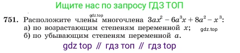ГДЗ Алгебра, 7 класс Учебник, авторы: Макарычев Юрий Николаевич, Миндюк Нора Григорьевна, Нешков Константин Иванович, Суворова Светлана Борисовна, издательство Просвещение, Москва, 2023, белого цвета, страница 157, номер 751, Условие