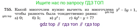 ГДЗ Алгебра, 7 класс Учебник, авторы: Макарычев Юрий Николаевич, Миндюк Нора Григорьевна, Нешков Константин Иванович, Суворова Светлана Борисовна, издательство Просвещение, Москва, 2023, белого цвета, страница 158, номер 755, Условие