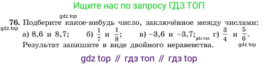 ГДЗ Алгебра, 7 класс Учебник, авторы: Макарычев Юрий Николаевич, Миндюк Нора Григорьевна, Нешков Константин Иванович, Суворова Светлана Борисовна, издательство Просвещение, Москва, 2023, белого цвета, страница 21, номер 76, Условие