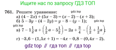 ГДЗ Алгебра, 7 класс Учебник, авторы: Макарычев Юрий Николаевич, Миндюк Нора Григорьевна, Нешков Константин Иванович, Суворова Светлана Борисовна, издательство Просвещение, Москва, 2023, белого цвета, страница 158, номер 761, Условие