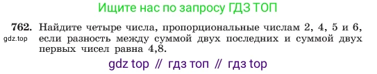 ГДЗ Алгебра, 7 класс Учебник, авторы: Макарычев Юрий Николаевич, Миндюк Нора Григорьевна, Нешков Константин Иванович, Суворова Светлана Борисовна, издательство Просвещение, Москва, 2023, белого цвета, страница 158, номер 762, Условие