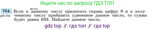 ГДЗ Алгебра, 7 класс Учебник, авторы: Макарычев Юрий Николаевич, Миндюк Нора Григорьевна, Нешков Константин Иванович, Суворова Светлана Борисовна, издательство Просвещение, Москва, 2023, белого цвета, страница 159, номер 764, Условие