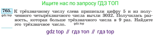 ГДЗ Алгебра, 7 класс Учебник, авторы: Макарычев Юрий Николаевич, Миндюк Нора Григорьевна, Нешков Константин Иванович, Суворова Светлана Борисовна, издательство Просвещение, Москва, 2023, белого цвета, страница 159, номер 765, Условие