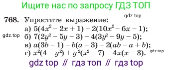 ГДЗ Алгебра, 7 класс Учебник, авторы: Макарычев Юрий Николаевич, Миндюк Нора Григорьевна, Нешков Константин Иванович, Суворова Светлана Борисовна, издательство Просвещение, Москва, 2023, белого цвета, страница 159, номер 768, Условие