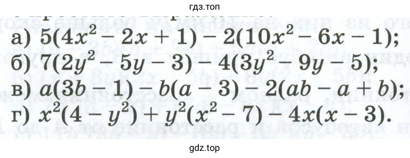 Упражнение 768. Упростите выражение