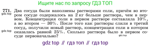 ГДЗ Алгебра, 7 класс Учебник, авторы: Макарычев Юрий Николаевич, Миндюк Нора Григорьевна, Нешков Константин Иванович, Суворова Светлана Борисовна, издательство Просвещение, Москва, 2023, белого цвета, страница 160, номер 771, Условие