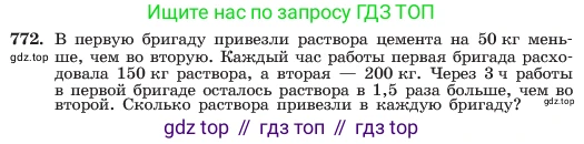 ГДЗ Алгебра, 7 класс Учебник, авторы: Макарычев Юрий Николаевич, Миндюк Нора Григорьевна, Нешков Константин Иванович, Суворова Светлана Борисовна, издательство Просвещение, Москва, 2023, белого цвета, страница 160, номер 772, Условие