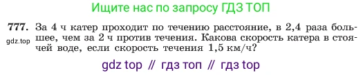 ГДЗ Алгебра, 7 класс Учебник, авторы: Макарычев Юрий Николаевич, Миндюк Нора Григорьевна, Нешков Константин Иванович, Суворова Светлана Борисовна, издательство Просвещение, Москва, 2023, белого цвета, страница 160, номер 777, Условие