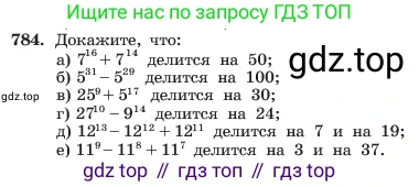 ГДЗ Алгебра, 7 класс Учебник, авторы: Макарычев Юрий Николаевич, Миндюк Нора Григорьевна, Нешков Константин Иванович, Суворова Светлана Борисовна, издательство Просвещение, Москва, 2023, белого цвета, страница 161, номер 784, Условие
