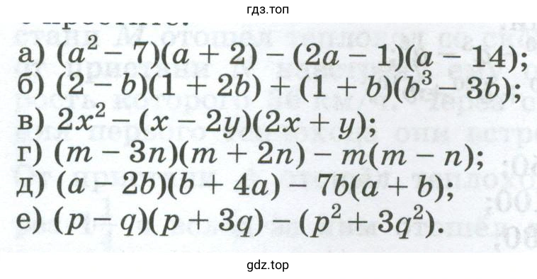 Упражнение 794. Упростите