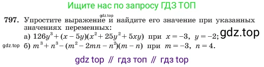 ГДЗ Алгебра, 7 класс Учебник, авторы: Макарычев Юрий Николаевич, Миндюк Нора Григорьевна, Нешков Константин Иванович, Суворова Светлана Борисовна, издательство Просвещение, Москва, 2023, белого цвета, страница 162, номер 797, Условие