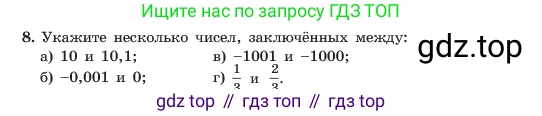 ГДЗ Алгебра, 7 класс Учебник, авторы: Макарычев Юрий Николаевич, Миндюк Нора Григорьевна, Нешков Константин Иванович, Суворова Светлана Борисовна, издательство Просвещение, Москва, 2023, белого цвета, страница 10, номер 8, Условие