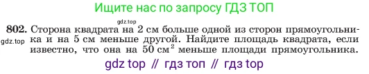 ГДЗ Алгебра, 7 класс Учебник, авторы: Макарычев Юрий Николаевич, Миндюк Нора Григорьевна, Нешков Константин Иванович, Суворова Светлана Борисовна, издательство Просвещение, Москва, 2023, белого цвета, страница 163, номер 802, Условие