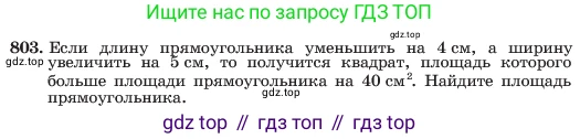 ГДЗ Алгебра, 7 класс Учебник, авторы: Макарычев Юрий Николаевич, Миндюк Нора Григорьевна, Нешков Константин Иванович, Суворова Светлана Борисовна, издательство Просвещение, Москва, 2023, белого цвета, страница 163, номер 803, Условие