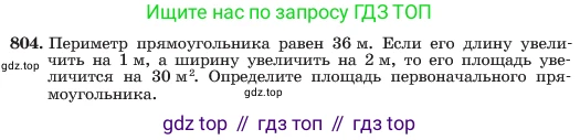ГДЗ Алгебра, 7 класс Учебник, авторы: Макарычев Юрий Николаевич, Миндюк Нора Григорьевна, Нешков Константин Иванович, Суворова Светлана Борисовна, издательство Просвещение, Москва, 2023, белого цвета, страница 163, номер 804, Условие