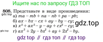 ГДЗ Алгебра, 7 класс Учебник, авторы: Макарычев Юрий Николаевич, Миндюк Нора Григорьевна, Нешков Константин Иванович, Суворова Светлана Борисовна, издательство Просвещение, Москва, 2023, белого цвета, страница 163, номер 808, Условие