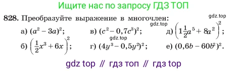 ГДЗ Алгебра, 7 класс Учебник, авторы: Макарычев Юрий Николаевич, Миндюк Нора Григорьевна, Нешков Константин Иванович, Суворова Светлана Борисовна, издательство Просвещение, Москва, 2023, белого цвета, страница 169, номер 828, Условие