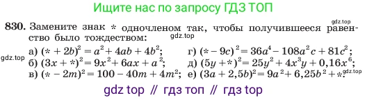 ГДЗ Алгебра, 7 класс Учебник, авторы: Макарычев Юрий Николаевич, Миндюк Нора Григорьевна, Нешков Константин Иванович, Суворова Светлана Борисовна, издательство Просвещение, Москва, 2023, белого цвета, страница 169, номер 830, Условие