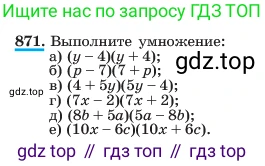 ГДЗ Алгебра, 7 класс Учебник, авторы: Макарычев Юрий Николаевич, Миндюк Нора Григорьевна, Нешков Константин Иванович, Суворова Светлана Борисовна, издательство Просвещение, Москва, 2023, белого цвета, страница 175, номер 871, Условие