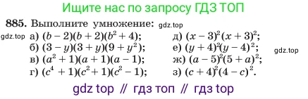 ГДЗ Алгебра, 7 класс Учебник, авторы: Макарычев Юрий Николаевич, Миндюк Нора Григорьевна, Нешков Константин Иванович, Суворова Светлана Борисовна, издательство Просвещение, Москва, 2023, белого цвета, страница 177, номер 885, Условие